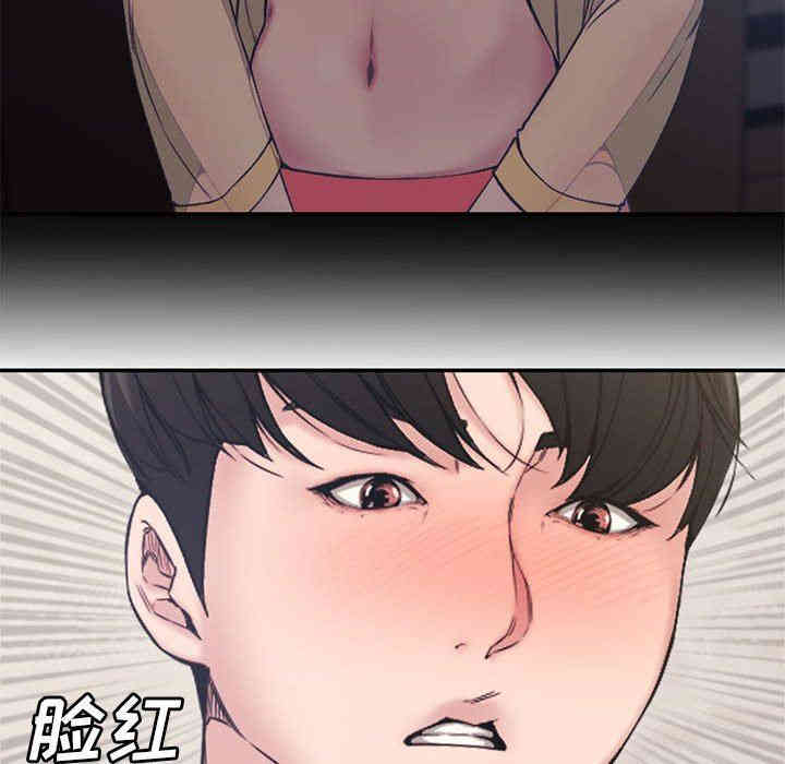 韩国漫画新婚夫妇韩漫_新婚夫妇-第7话在线免费阅读-韩国漫画-第64张图片