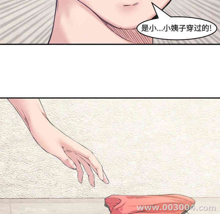 韩国漫画新婚夫妇韩漫_新婚夫妇-第7话在线免费阅读-韩国漫画-第65张图片