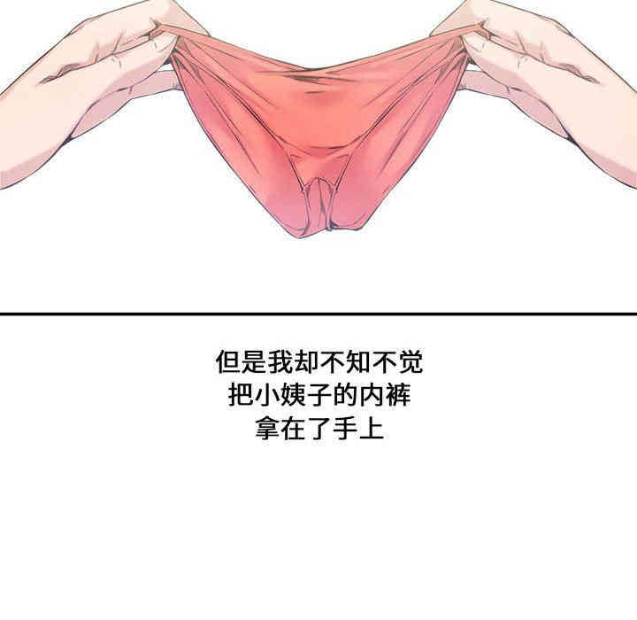 韩国漫画新婚夫妇韩漫_新婚夫妇-第7话在线免费阅读-韩国漫画-第68张图片