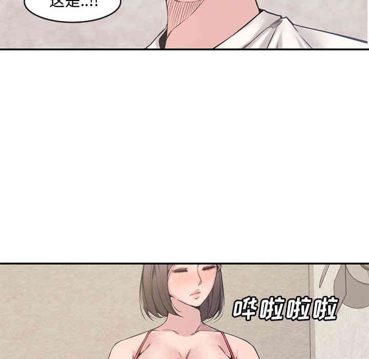 韩国漫画新婚夫妇韩漫_新婚夫妇-第7话在线免费阅读-韩国漫画-第72张图片