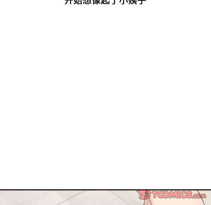 韩国漫画新婚夫妇韩漫_新婚夫妇-第7话在线免费阅读-韩国漫画-第74张图片
