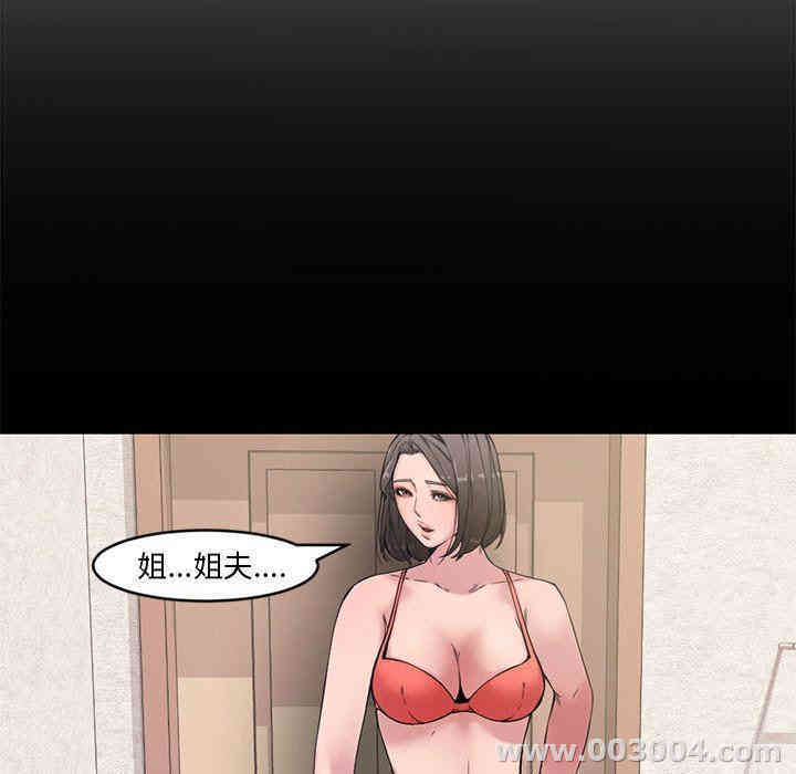 韩国漫画新婚夫妇韩漫_新婚夫妇-第7话在线免费阅读-韩国漫画-第77张图片