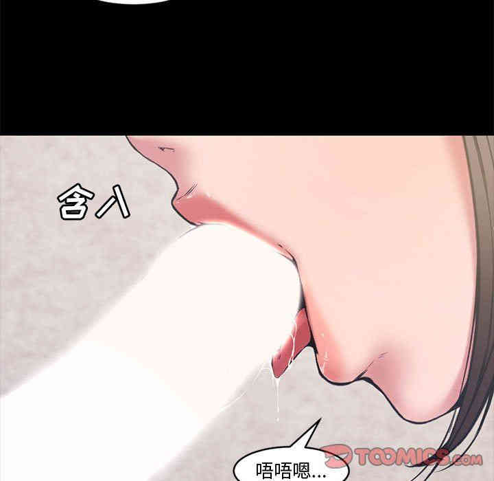 韩国漫画新婚夫妇韩漫_新婚夫妇-第7话在线免费阅读-韩国漫画-第92张图片