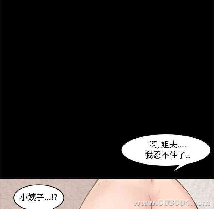 韩国漫画新婚夫妇韩漫_新婚夫妇-第7话在线免费阅读-韩国漫画-第95张图片