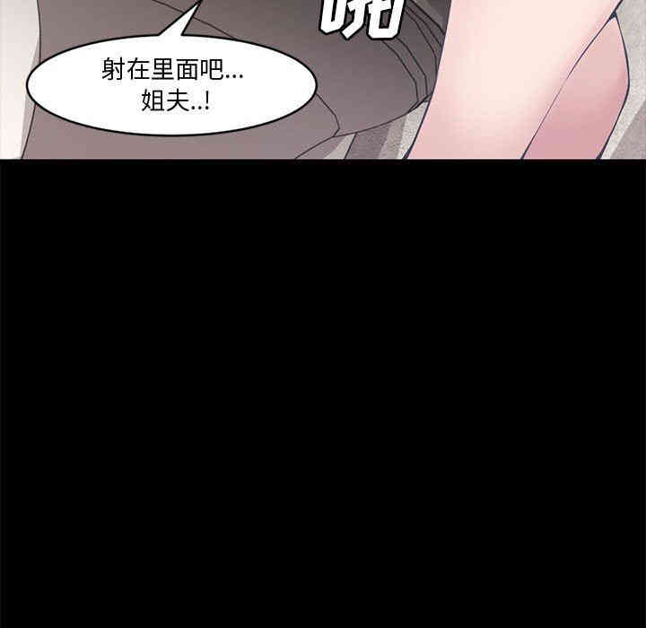 韩国漫画新婚夫妇韩漫_新婚夫妇-第7话在线免费阅读-韩国漫画-第100张图片