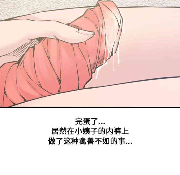 韩国漫画新婚夫妇韩漫_新婚夫妇-第7话在线免费阅读-韩国漫画-第104张图片