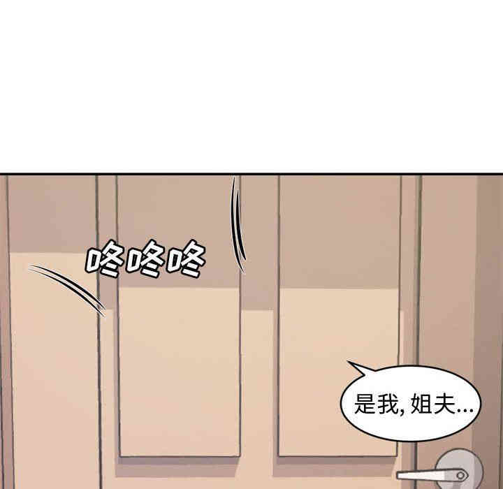 韩国漫画新婚夫妇韩漫_新婚夫妇-第7话在线免费阅读-韩国漫画-第105张图片
