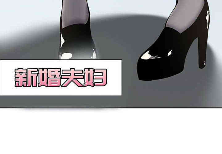 韩国漫画新婚夫妇韩漫_新婚夫妇-第8话在线免费阅读-韩国漫画-第4张图片