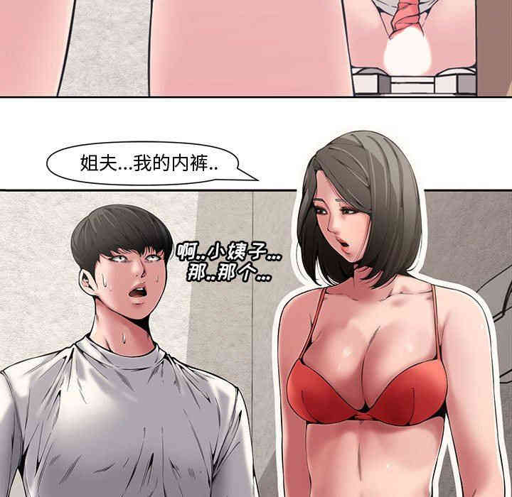 韩国漫画新婚夫妇韩漫_新婚夫妇-第8话在线免费阅读-韩国漫画-第7张图片