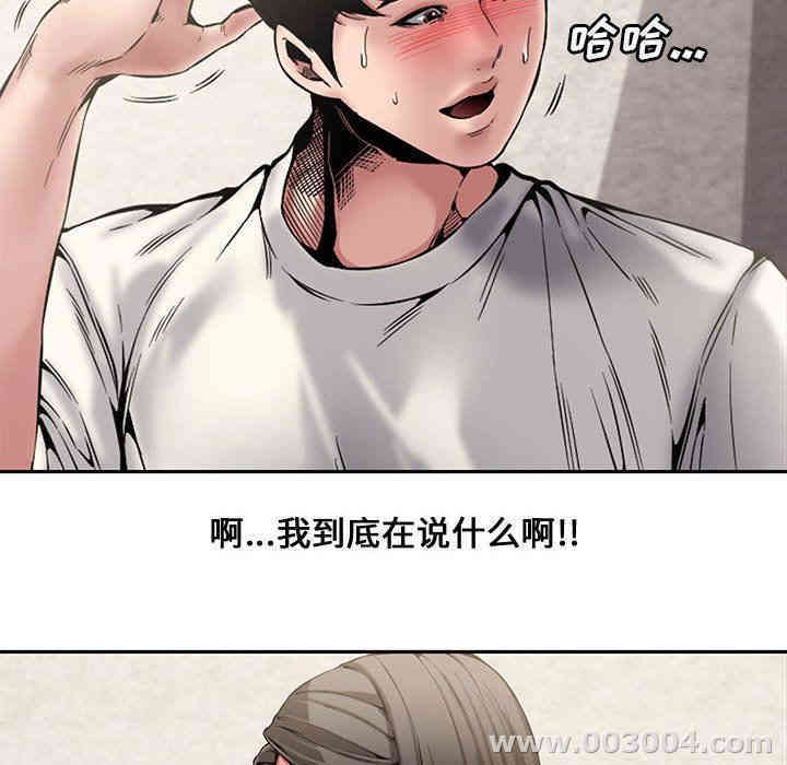 韩国漫画新婚夫妇韩漫_新婚夫妇-第8话在线免费阅读-韩国漫画-第17张图片