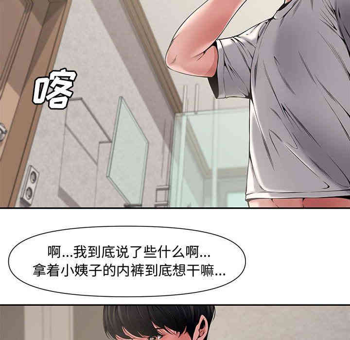 韩国漫画新婚夫妇韩漫_新婚夫妇-第8话在线免费阅读-韩国漫画-第21张图片