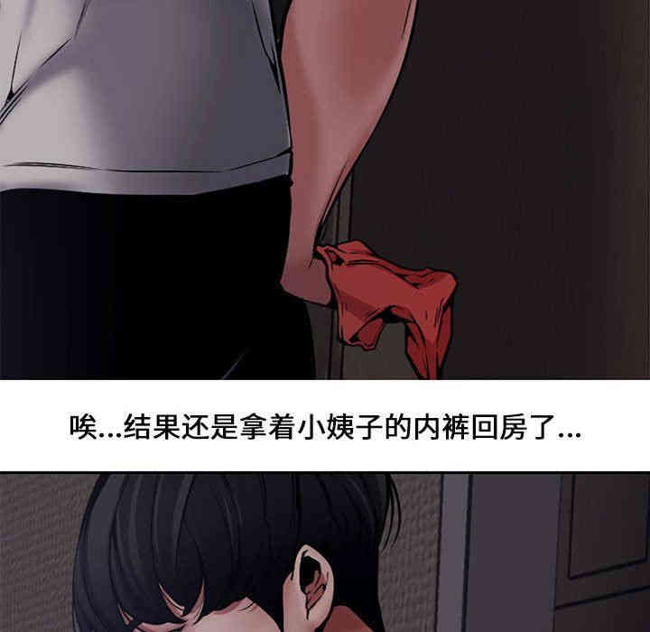 韩国漫画新婚夫妇韩漫_新婚夫妇-第8话在线免费阅读-韩国漫画-第26张图片