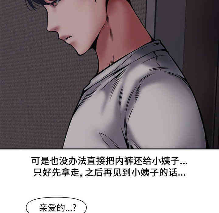 韩国漫画新婚夫妇韩漫_新婚夫妇-第8话在线免费阅读-韩国漫画-第27张图片