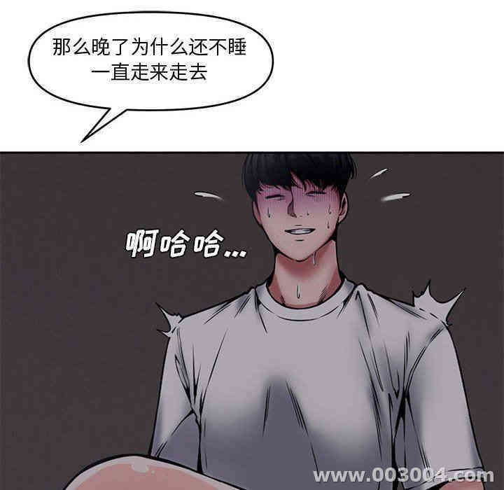 韩国漫画新婚夫妇韩漫_新婚夫妇-第8话在线免费阅读-韩国漫画-第29张图片