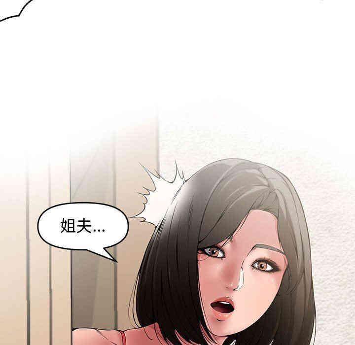 韩国漫画新婚夫妇韩漫_新婚夫妇-第8话在线免费阅读-韩国漫画-第34张图片