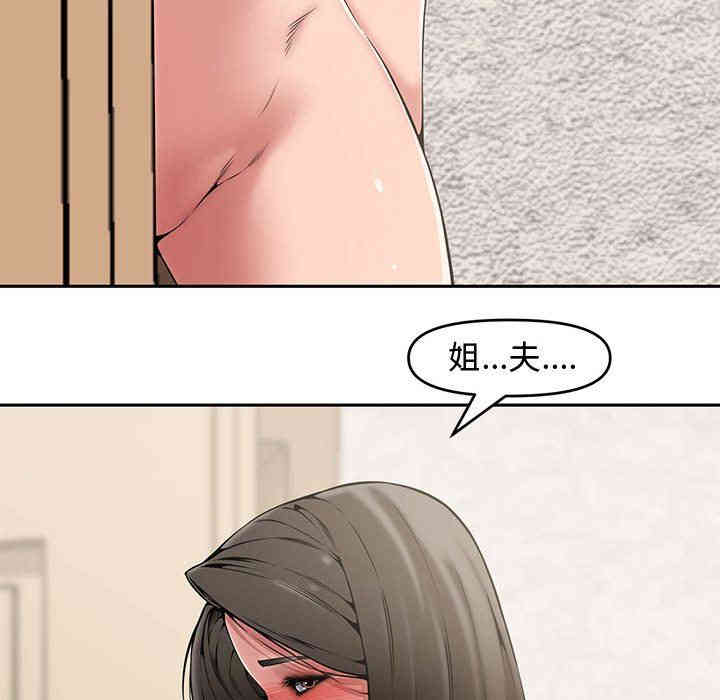 韩国漫画新婚夫妇韩漫_新婚夫妇-第8话在线免费阅读-韩国漫画-第36张图片