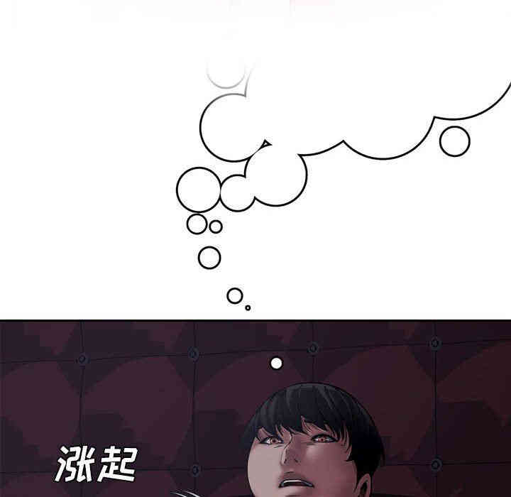 韩国漫画新婚夫妇韩漫_新婚夫妇-第8话在线免费阅读-韩国漫画-第39张图片