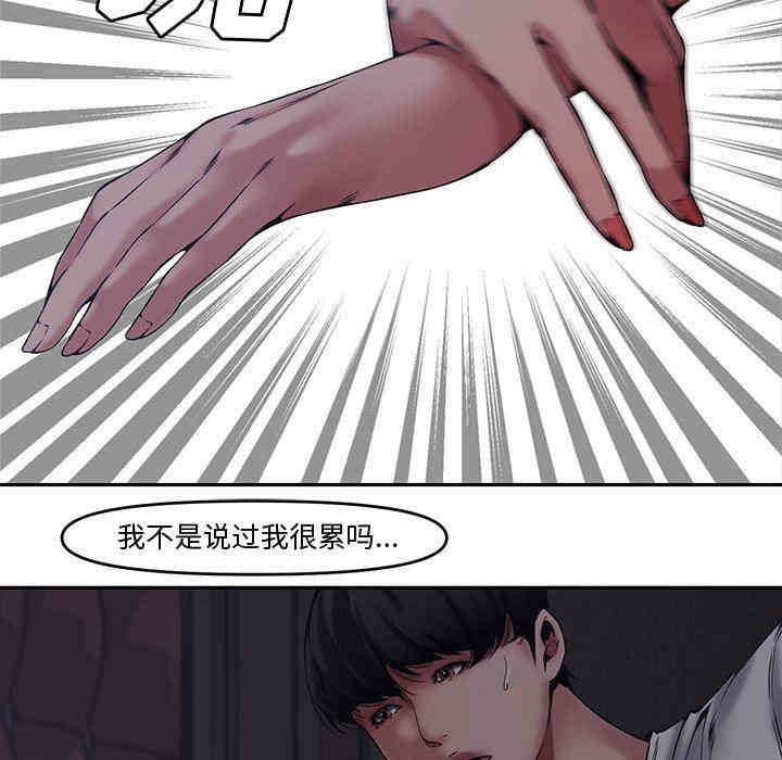 韩国漫画新婚夫妇韩漫_新婚夫妇-第8话在线免费阅读-韩国漫画-第45张图片