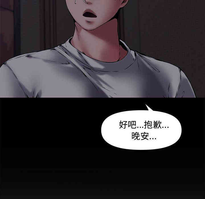 韩国漫画新婚夫妇韩漫_新婚夫妇-第8话在线免费阅读-韩国漫画-第49张图片
