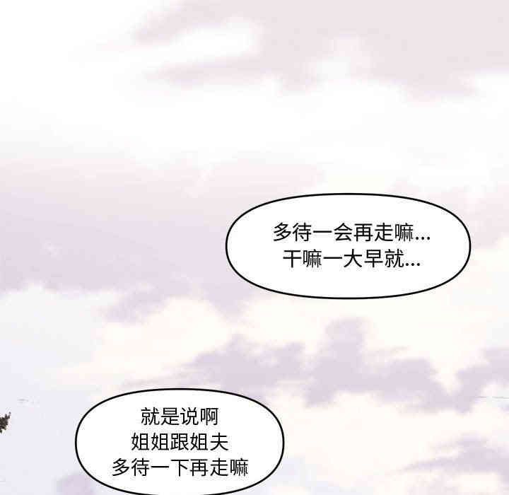 韩国漫画新婚夫妇韩漫_新婚夫妇-第8话在线免费阅读-韩国漫画-第51张图片