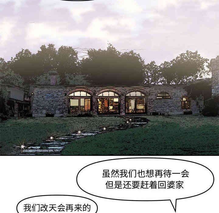 韩国漫画新婚夫妇韩漫_新婚夫妇-第8话在线免费阅读-韩国漫画-第52张图片
