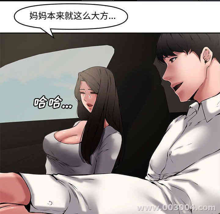 韩国漫画新婚夫妇韩漫_新婚夫妇-第8话在线免费阅读-韩国漫画-第59张图片