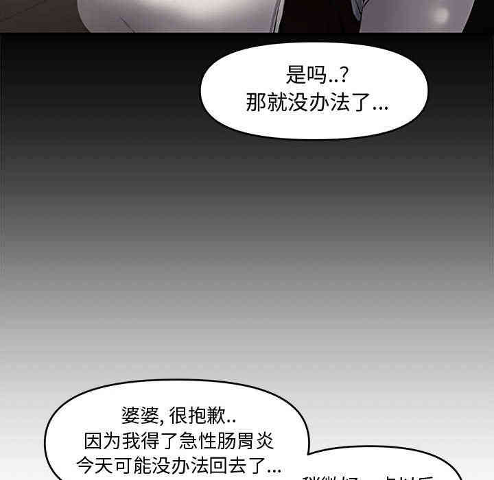 韩国漫画新婚夫妇韩漫_新婚夫妇-第8话在线免费阅读-韩国漫画-第62张图片