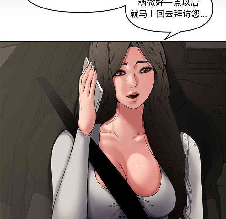 韩国漫画新婚夫妇韩漫_新婚夫妇-第8话在线免费阅读-韩国漫画-第63张图片