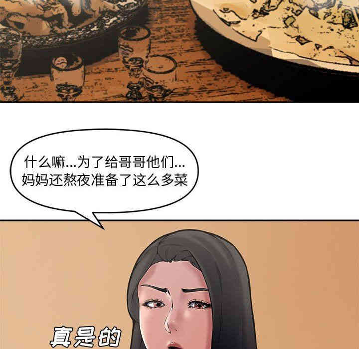 韩国漫画新婚夫妇韩漫_新婚夫妇-第8话在线免费阅读-韩国漫画-第67张图片