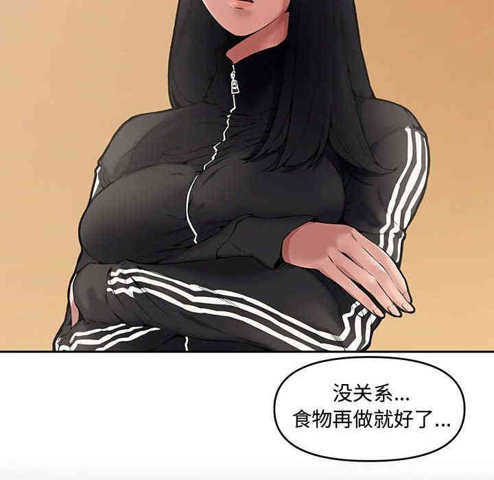 韩国漫画新婚夫妇韩漫_新婚夫妇-第8话在线免费阅读-韩国漫画-第68张图片