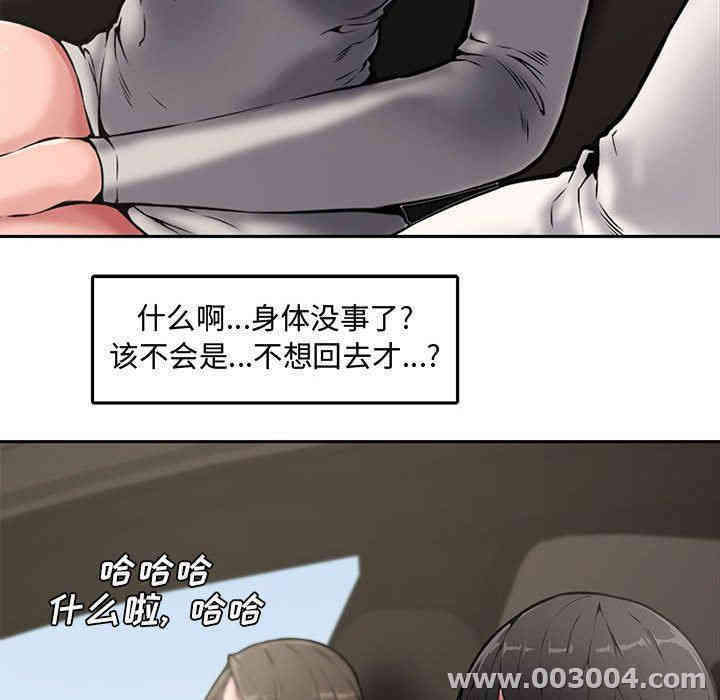 韩国漫画新婚夫妇韩漫_新婚夫妇-第8话在线免费阅读-韩国漫画-第71张图片