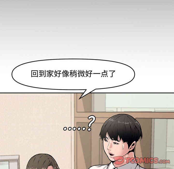 韩国漫画新婚夫妇韩漫_新婚夫妇-第8话在线免费阅读-韩国漫画-第74张图片