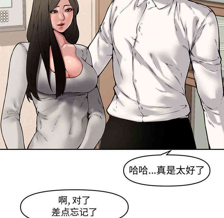 韩国漫画新婚夫妇韩漫_新婚夫妇-第8话在线免费阅读-韩国漫画-第75张图片