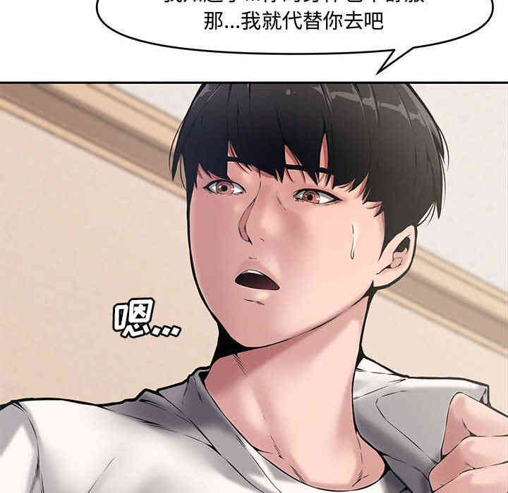 韩国漫画新婚夫妇韩漫_新婚夫妇-第8话在线免费阅读-韩国漫画-第81张图片