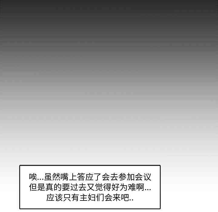 韩国漫画新婚夫妇韩漫_新婚夫妇-第8话在线免费阅读-韩国漫画-第84张图片