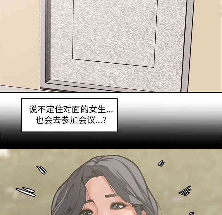 韩国漫画新婚夫妇韩漫_新婚夫妇-第8话在线免费阅读-韩国漫画-第87张图片