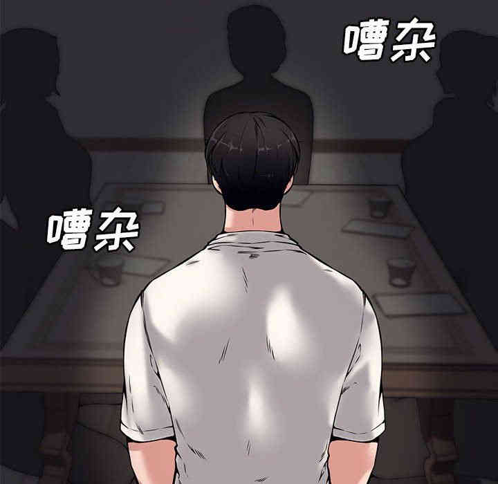 韩国漫画新婚夫妇韩漫_新婚夫妇-第8话在线免费阅读-韩国漫画-第90张图片