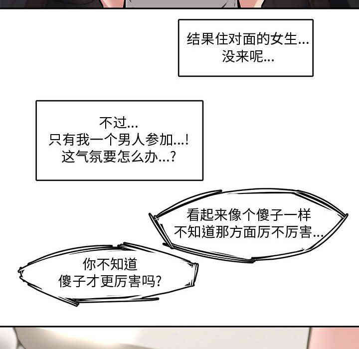 韩国漫画新婚夫妇韩漫_新婚夫妇-第8话在线免费阅读-韩国漫画-第91张图片