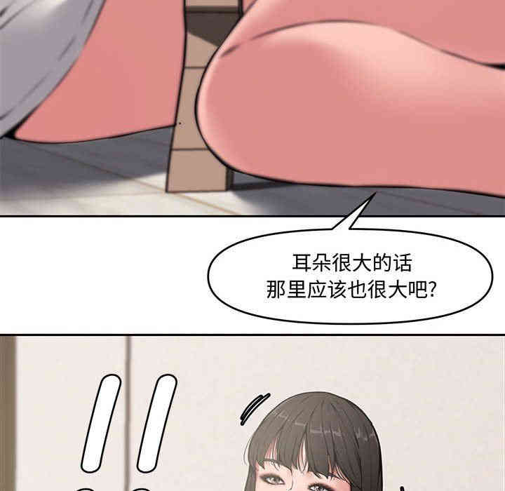 韩国漫画新婚夫妇韩漫_新婚夫妇-第8话在线免费阅读-韩国漫画-第93张图片