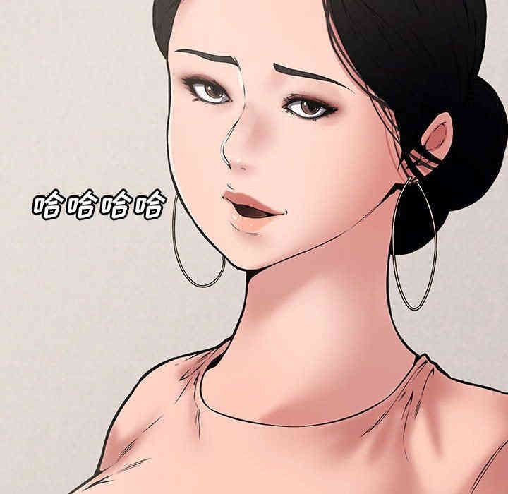 韩国漫画新婚夫妇韩漫_新婚夫妇-第8话在线免费阅读-韩国漫画-第96张图片