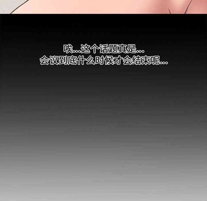 韩国漫画新婚夫妇韩漫_新婚夫妇-第8话在线免费阅读-韩国漫画-第97张图片