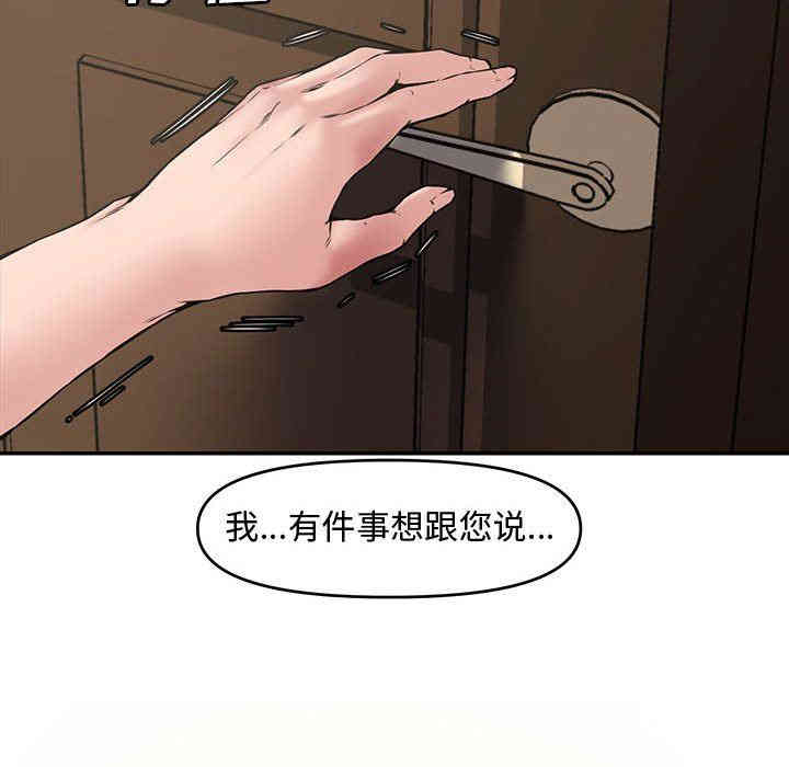 韩国漫画新婚夫妇韩漫_新婚夫妇-第8话在线免费阅读-韩国漫画-第102张图片