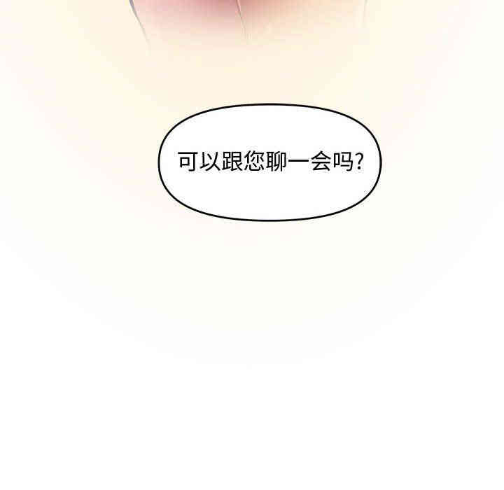 韩国漫画新婚夫妇韩漫_新婚夫妇-第8话在线免费阅读-韩国漫画-第106张图片