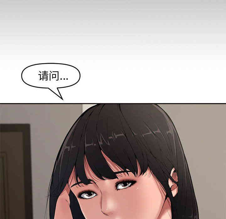 韩国漫画新婚夫妇韩漫_新婚夫妇-第9话在线免费阅读-韩国漫画-第6张图片