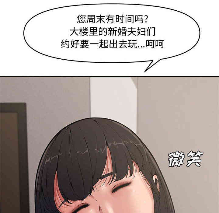 韩国漫画新婚夫妇韩漫_新婚夫妇-第9话在线免费阅读-韩国漫画-第8张图片
