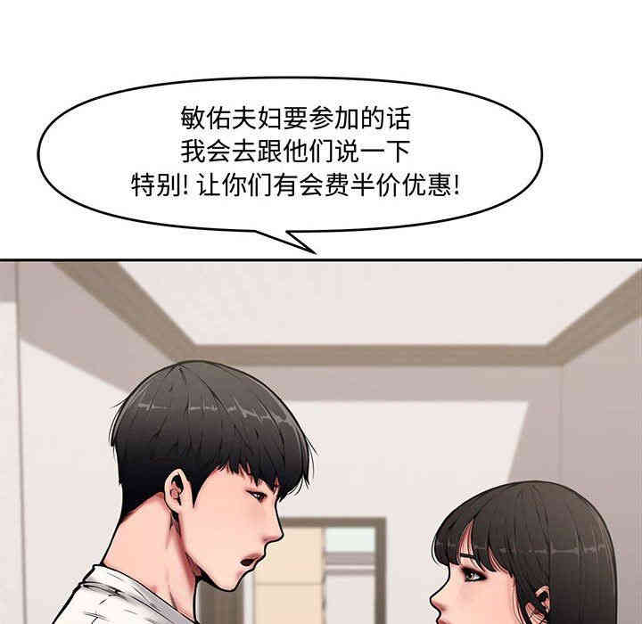 韩国漫画新婚夫妇韩漫_新婚夫妇-第9话在线免费阅读-韩国漫画-第10张图片