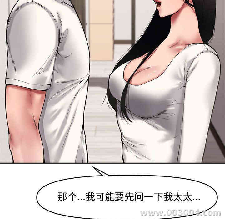 韩国漫画新婚夫妇韩漫_新婚夫妇-第9话在线免费阅读-韩国漫画-第11张图片