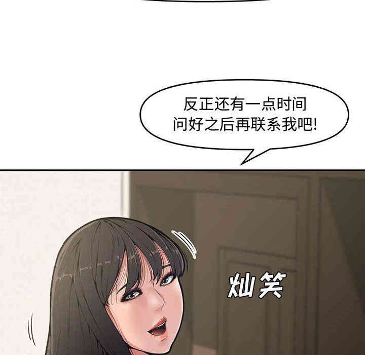 韩国漫画新婚夫妇韩漫_新婚夫妇-第9话在线免费阅读-韩国漫画-第12张图片