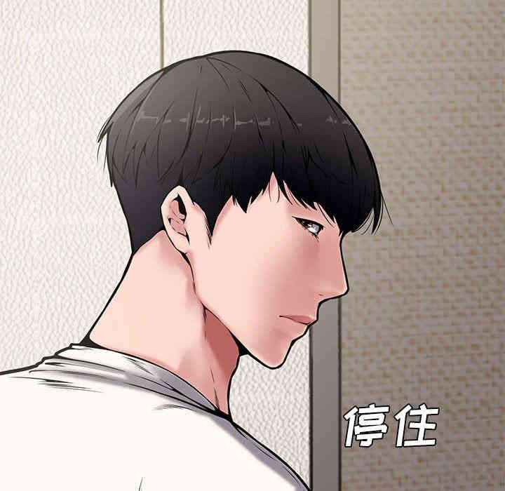 韩国漫画新婚夫妇韩漫_新婚夫妇-第9话在线免费阅读-韩国漫画-第16张图片
