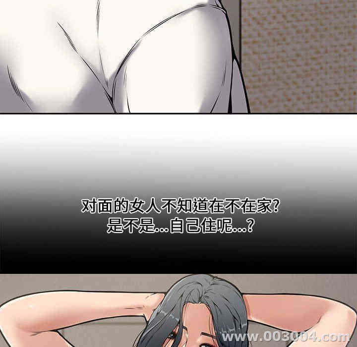 韩国漫画新婚夫妇韩漫_新婚夫妇-第9话在线免费阅读-韩国漫画-第17张图片